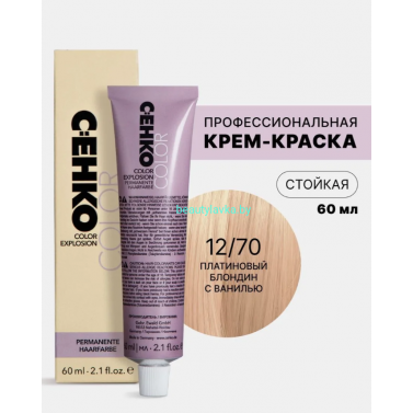 Крем-краска Сeнко Сolor Explosion 12.70 платиновый блондин с ванилью 60 мл