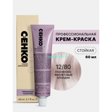 Крем-краска Сeнко Сolor Explosion 12.80 платиново-фиолетовый блондин 60 мл