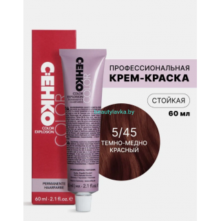 Крем-краска С:eнко Сolor Explosion 5.45 темно-медный красный 60 мл