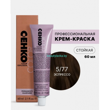 Крем-краска С:eнко Сolor Explosion 5.77 экспрессо 60 мл