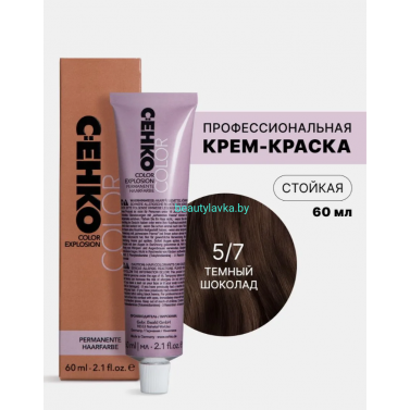 Крем-краска С:eнко Сolor Explosion 5.7 темный шоколод 60 мл