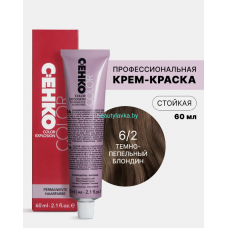 Крем-краска С:eнко Сolor Explosion 6.2 темно-пепельный блондин 60 мл