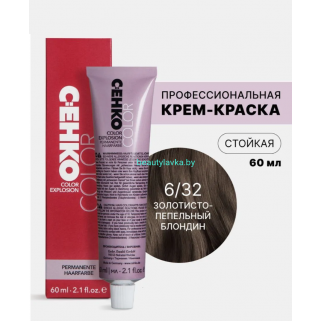 Крем-краска С:eнко Сolor Explosion 6.32 золотисто-пепельный блондин 60 мл