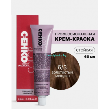 Крем-краска С:eнко Сolor Explosion 6.3 золотистый блондин 60 мл