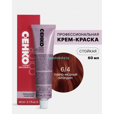 Крем-краска С:eнко Сolor Explosion 6.4 темно-медный блондин 60 мл