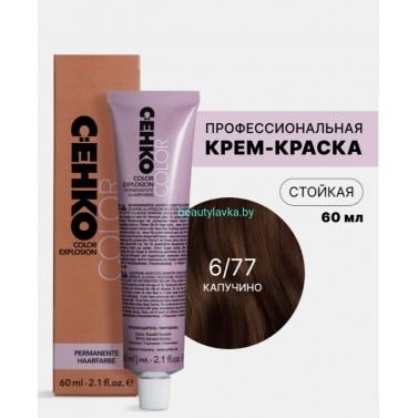 Крем-краска С:eнко Сolor Explosion 6.77 капучино 60 мл