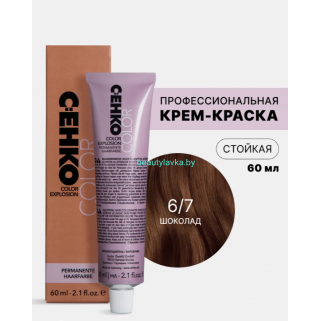 Крем-краска С:eнко Сolor Explosion 6.7 шоколад 60 мл