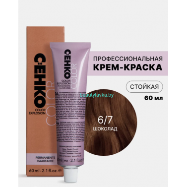 Крем-краска С:eнко Сolor Explosion 6.7 шоколад 60 мл