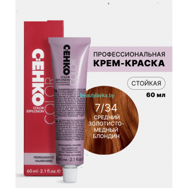 Крем-краска С:eнко Сolor Explosion 7.34 средний золотисто-медный блондин 60 мл