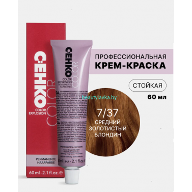 Крем-краска С:eнко Сolor Explosion 7.37 золотистый блондин 60 мл
