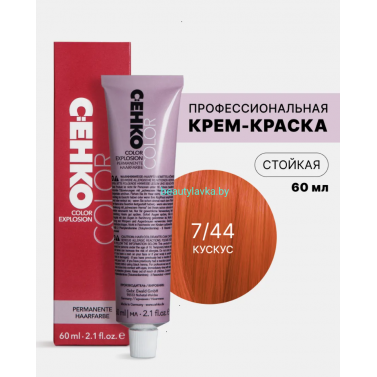 Крем-краска С:eнко Сolor Explosion 7.44 кускус 60 мл