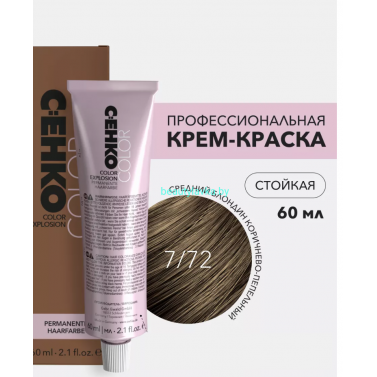 Крем-краска С:eнко Сolor Explosion 7.72 средний блондин коричнево-пепельный 60 мл
