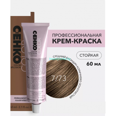 Крем-краска С:eнко Сolor Explosion 7.73 средний блондин коричнево-золотистый  60 мл