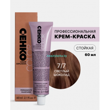 Крем-краска С:eнко Сolor Explosion 7.7 светлый шоколад 60 мл
