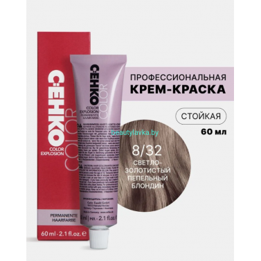 Крем-краска Сeнко Сolor Explosion 8.32 светло-золотистый пепельный блондин 60 мл