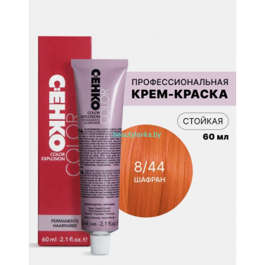 Крем-краска С:eнко Сolor Explosion 8.44 шафран 60 мл