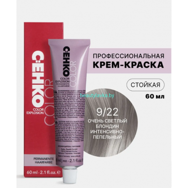 Крем-краска С:eнко Сolor Explosion 9.22 очень светлый блондин интенсивно-пепельный 60 мл