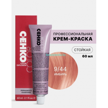 Крем-краска С:eнко Сolor Explosion 9.44 имбирь 60 мл