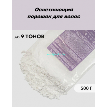 Блондирующий порошок C:ehko Infinity Blond 500 г