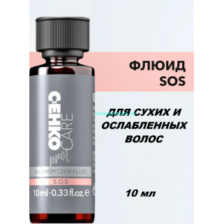 Флюид S.O.S Prof. для сухих и ослабленных 10 мл Флюид S.O.S Prof. для сухих и ослабленных 10 мл