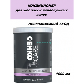 Кондиционер Prof. для жестких волос 1000 мл