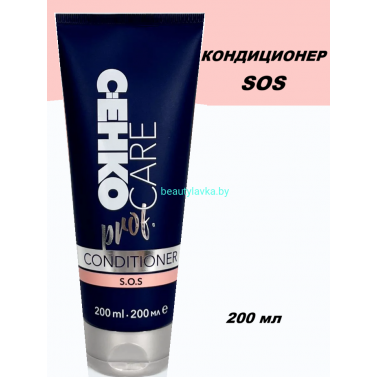 Кондиционер S.O.S Prof. мгновенный уход 200 мл