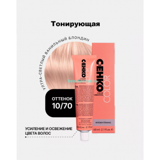 Крем-краска С:eнко Сolor Vibration 10.70 ультра светлый ванильный блондин 60 мл