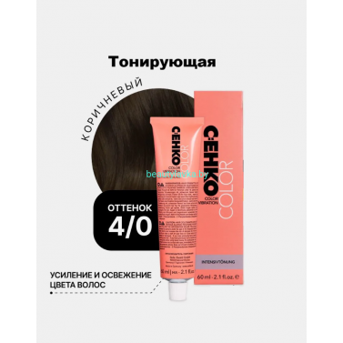 Крем-краска С:eнко Сolor Vibration 4.0 коричневый 60 мл