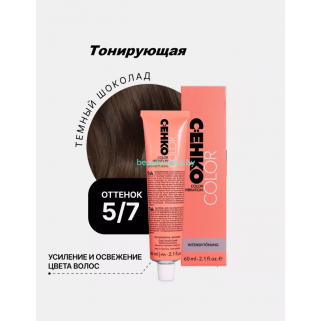 Крем-краска С:eнко Сolor Vibration 5.7  темный шоколад 60 мл