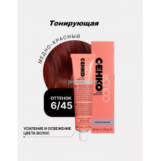 Крем-краска С:eнко Сolor Vibration 6.45 медно-красный 60 мл