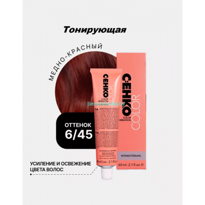 Крем-краска С:eнко Сolor Vibration 6.45 медно-красный 60 мл