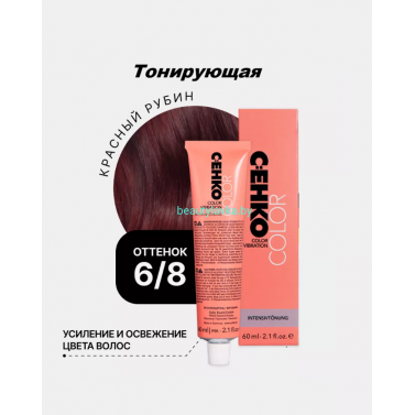 Крем-краска С:eнко Сolor Vibration 6.8 красный рубин 60 мл