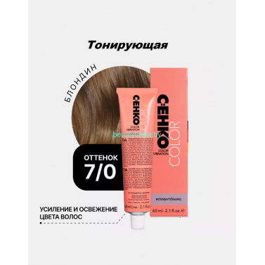 Крем-краска С:eнко Сolor Vibration 7.0 блондин 60 мл Крем-краска С:eнко Сolor Vibration 7.0 блондин 60 мл