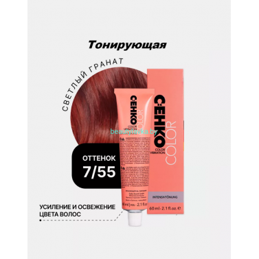 Крем-краска С:eнко Сolor Vibration 7.55 светлый гранат 60 мл