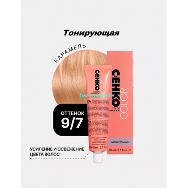 Крем-краска С:eнко Сolor Vibration 9.7 карамель 60 мл