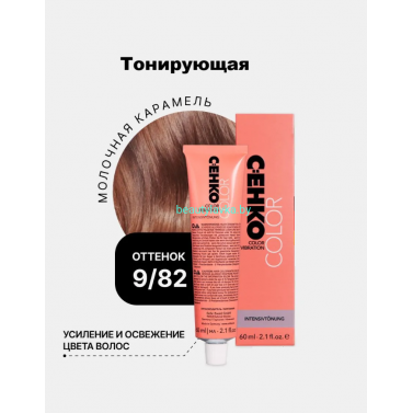 Крем-краска С:eнко Сolor Vibration 9.82 молочная карамель 60 мл