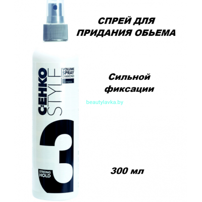 Спрей для придания объёма Cenko сильной фиксации 300 мл
