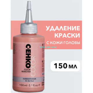 Средство для удаления краски с кожи C:ehko 150 мл