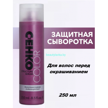 Защитная сыворотка Structure serum C:ehko 250 г