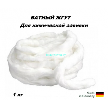 Ватный жгут C:ehko 1 кг