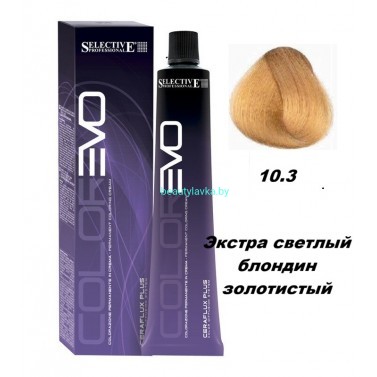 Краска Selective Professional Colorevo 10.3 экстра светлый блондин золотистый 100 мл Краска Selective Professional Colorevo 10.3 экстра светлый блондин золотистый 100 мл