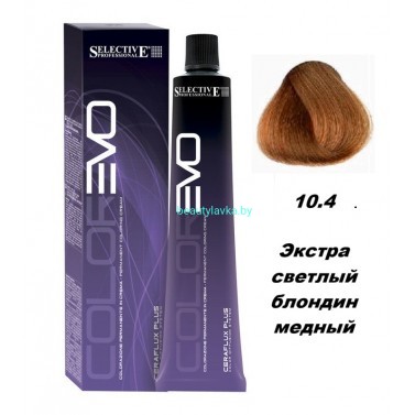 Краска Selective Professional Colorevo 10.4 экстра светлый блондин медный 100 мл Краска Selective Professional Colorevo 10.4 экстра светлый блондин медный 100 мл