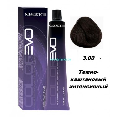 Краска Selective Professional Colorevo 3.00 темно-каштановый интенсивный 100 мл