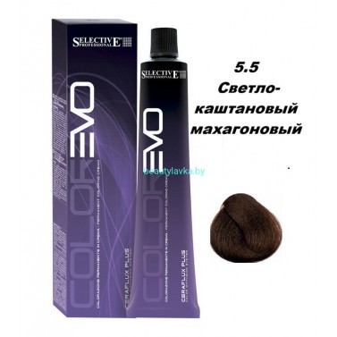 Краска Selective Professional Colorevo 5.5 светло-каштановый махагоновый 100 мл