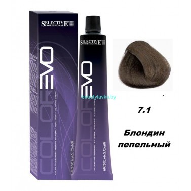 Краска Selective Professional Colorevo 7.1 блондин пепельный 100 мл