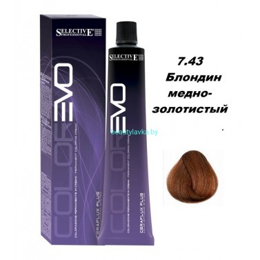 Краска Selective Professional Colorevo 7.43 блондин  медно-золотистый 100 мл
