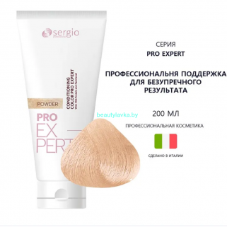 Sergio Professional ОТТЕНОЧНЫЙ КОНДИЦИОНЕР ПУДРА  200 мл