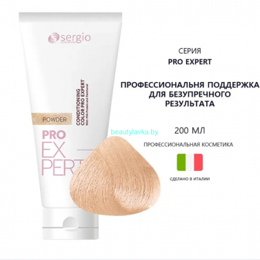 Sergio Professional ОТТЕНОЧНЫЙ КОНДИЦИОНЕР ПУДРА  200 мл