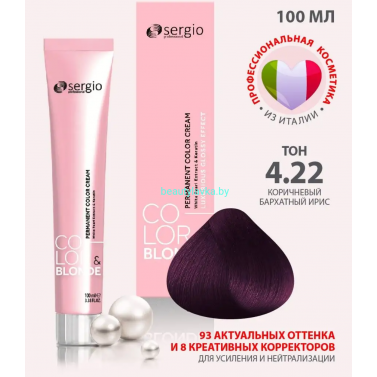 Крем- краска sergio professional 4.22 коричневый бархатный ирис 100 мл