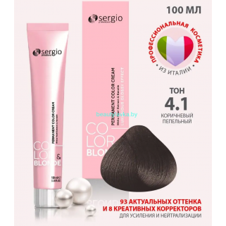 Крем- краска sergio professional  4.1  коричневый пепельный 100 мл